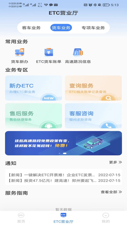 车e兴app官方版截图1
