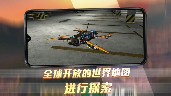 无人机模拟器3d手机版截图3