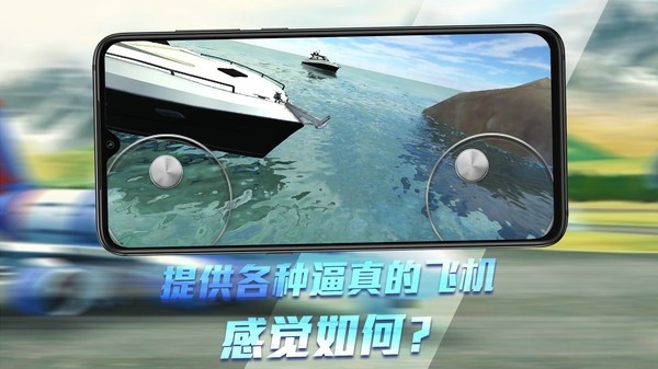 无人机模拟器3d手机版截图4