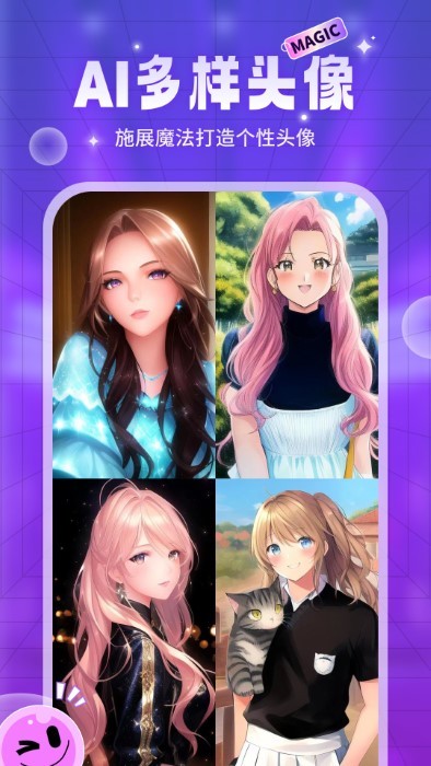 ai魔法头像app截图4