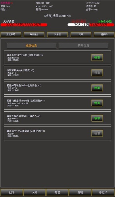 无尽勇者2官方版截图3
