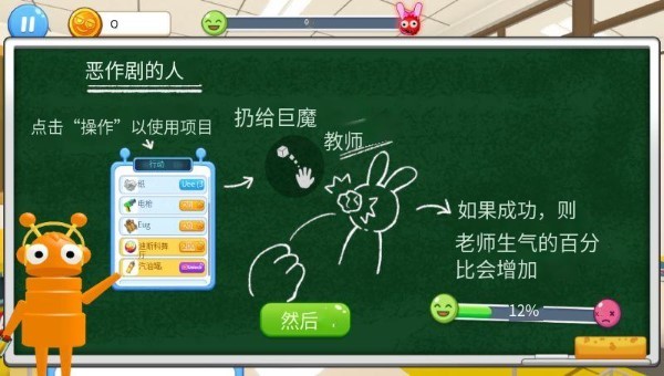 道具使用示意图