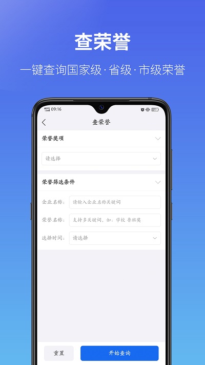 建设通建筑企业查询平台截图4