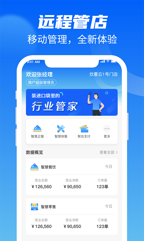 客利得商户版截图1