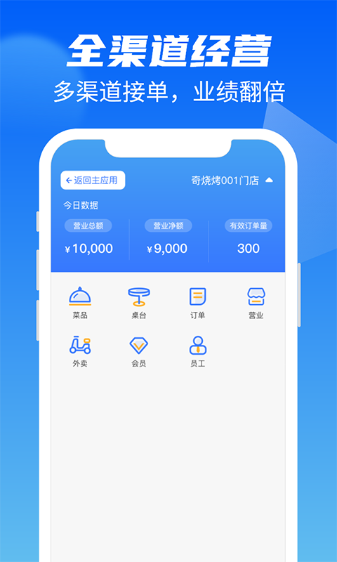 客利得商户版截图2