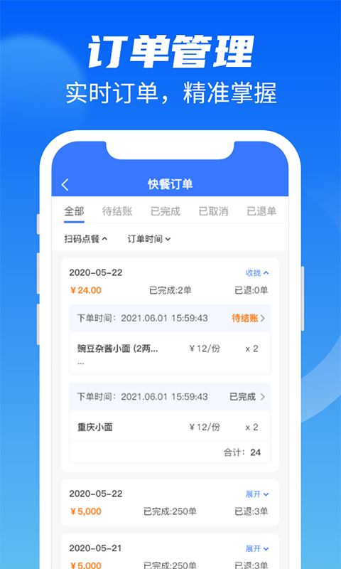 客利得商户版截图3
