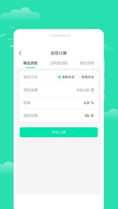 晨光天气app截图2