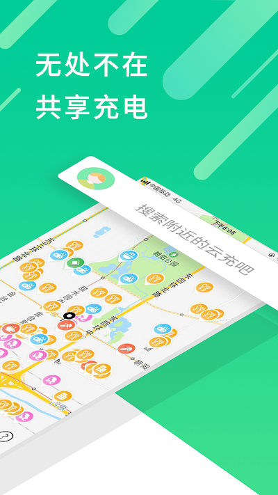 云充吧app截图1