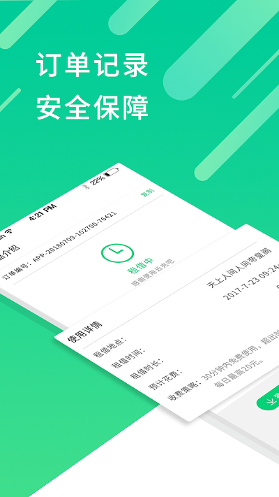 云充吧app截图2