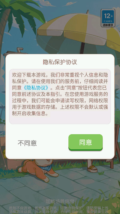 我的小海岛游戏截图1