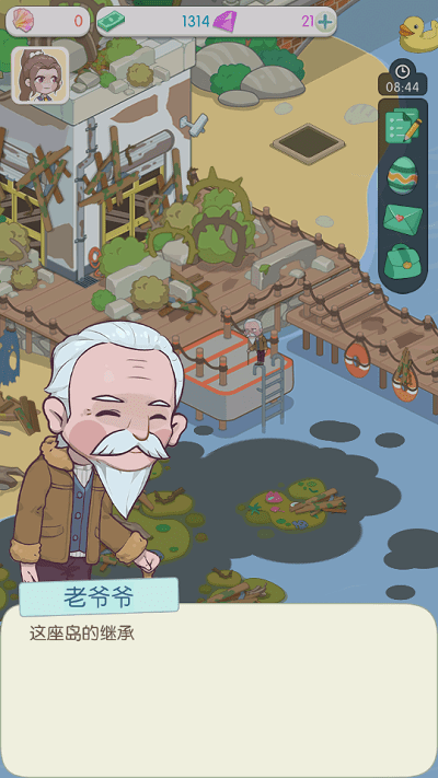 我的小海岛游戏截图4