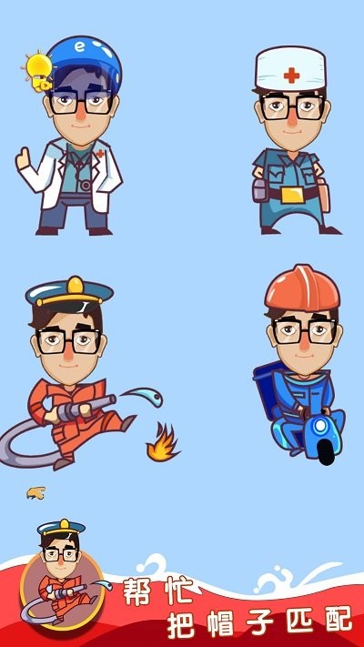 脑洞小天才最新版截图4