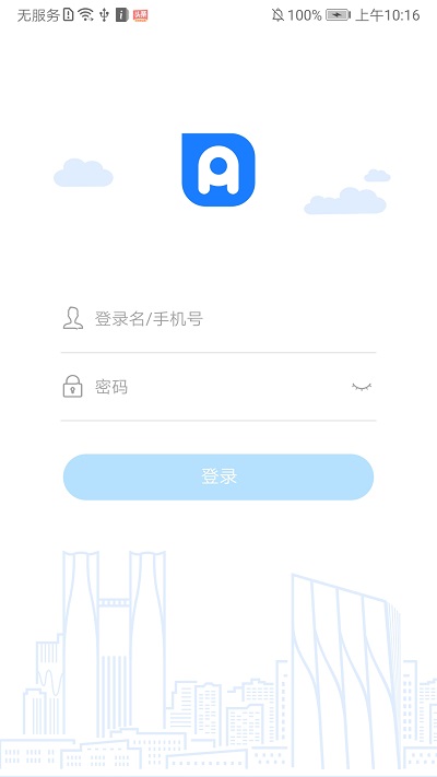 党政办公平台app官方版截图1
