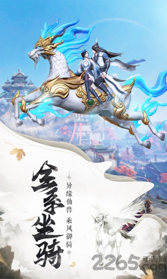 逆火苍穹之宸汐仙缘官方版截图1