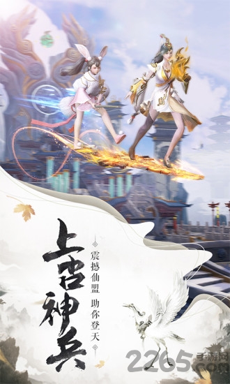 逆火苍穹之宸汐仙缘官方版截图2