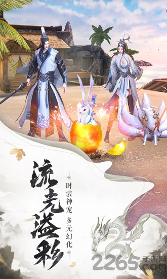 逆火苍穹之宸汐仙缘官方版截图3