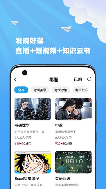 智能联校官方版截图2