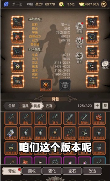 屠龙英雄坛官方版截图1