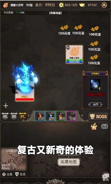 屠龙英雄坛官方版截图2