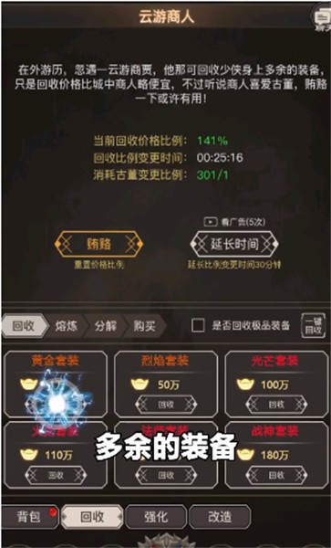 屠龙英雄坛官方版截图3