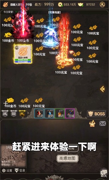 屠龙英雄坛官方版截图4