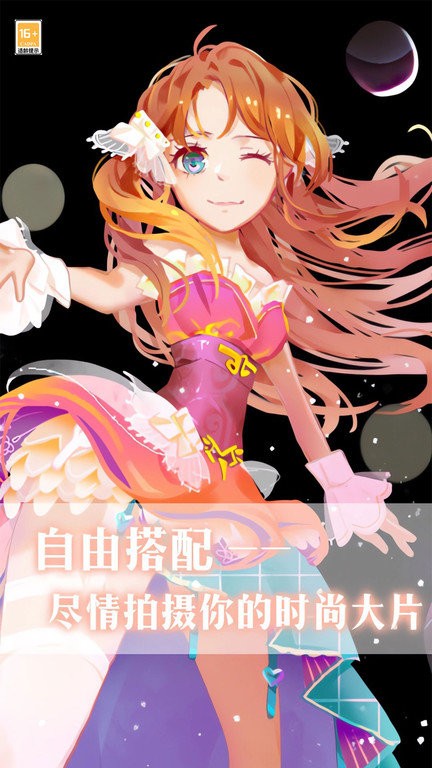我爱上女神了手机版截图1