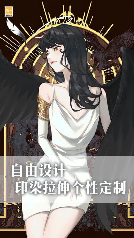 我爱上女神了手机版截图2