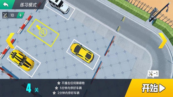 车神传说游戏截图2