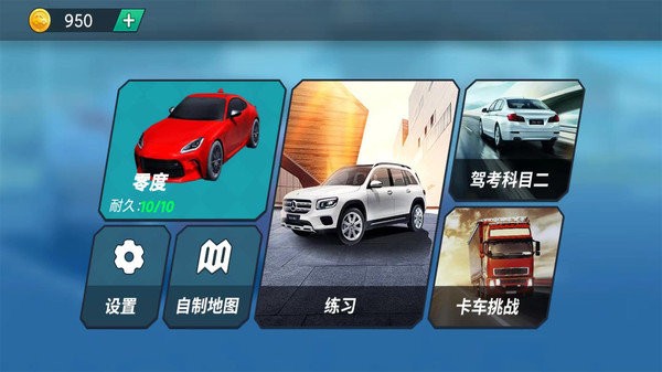 车神传说游戏截图3