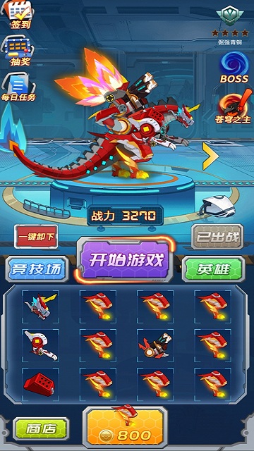 机甲小英雄游戏截图1