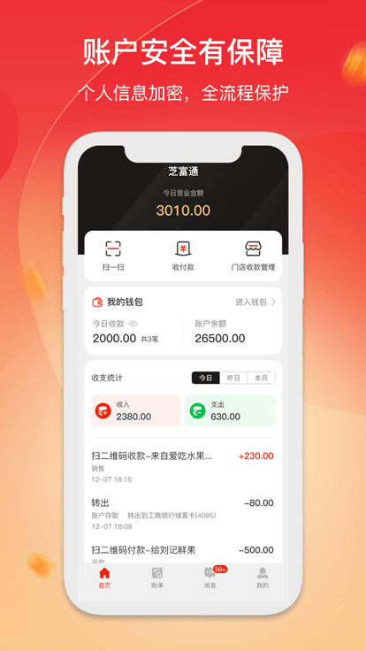 芝富通客户端官方版截图2