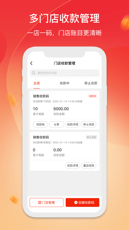 芝富通客户端官方版截图3