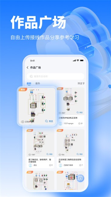 接线大师电路仿真软件截图3