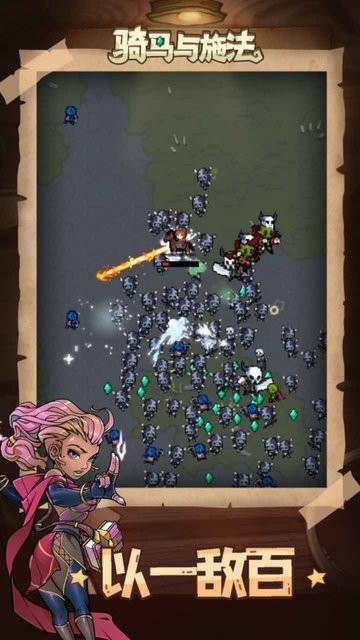 骑马与施法游戏最新版(mount and magic)截图2