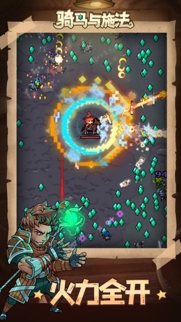骑马与施法游戏最新版(mount and magic)截图3