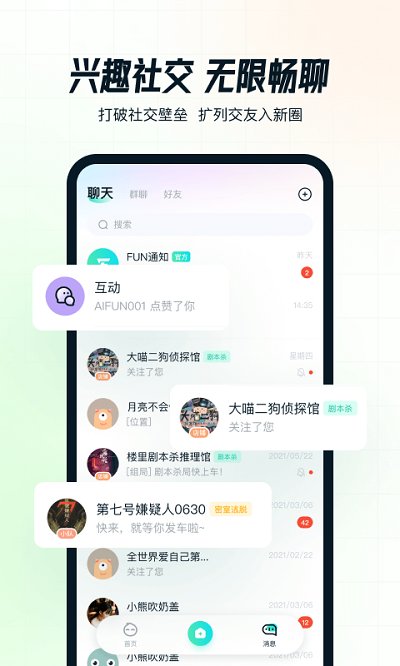 aifun游戏盒子截图2