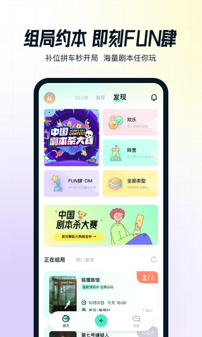 aifun游戏盒子截图3