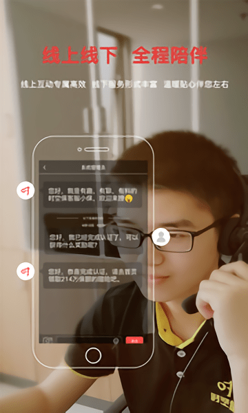 时空保手机版截图3