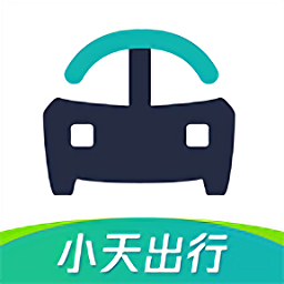 小天出行最新版