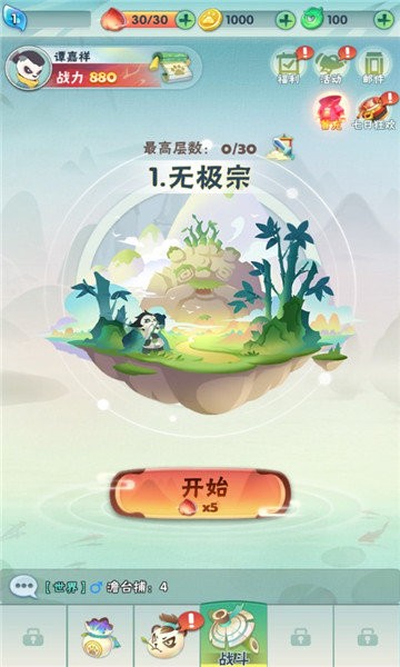 无敌熊猫人手游截图1