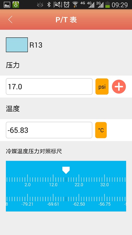 无线压力表app截图2
