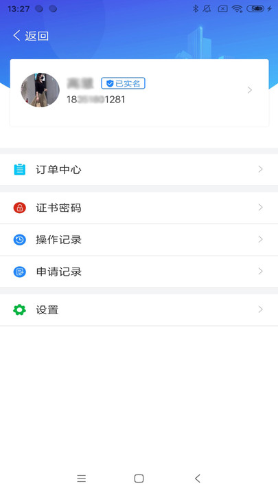 皓盘云建最新版截图2