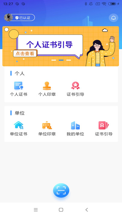 皓盘云建最新版截图3