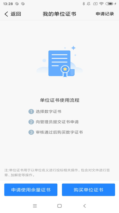 皓盘云建最新版截图4