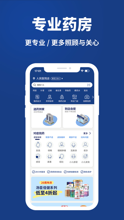 康顾多手机客户端截图1
