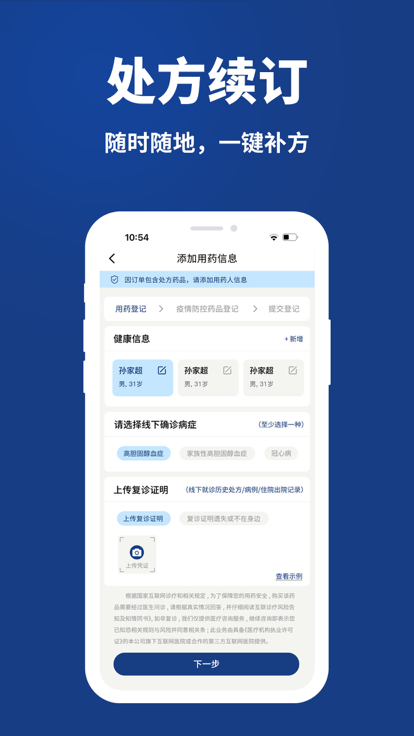 康顾多手机客户端截图2