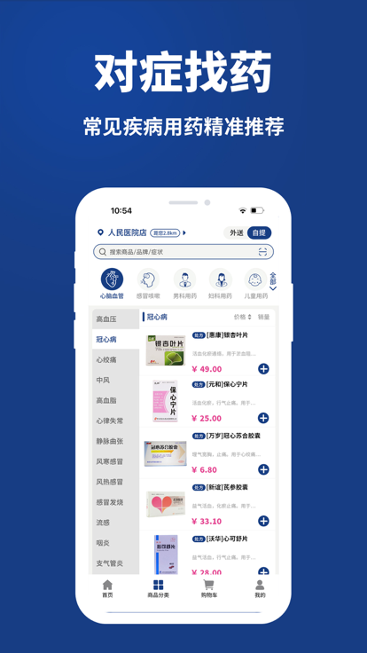 康顾多手机客户端截图3