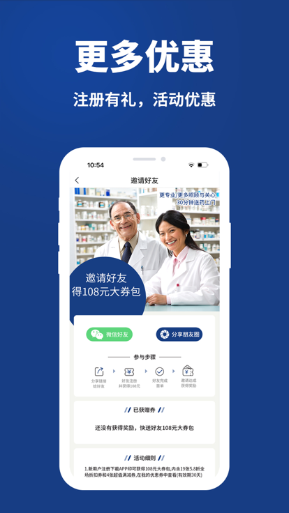 康顾多手机客户端截图4