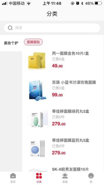 快优拼购物平台截图1