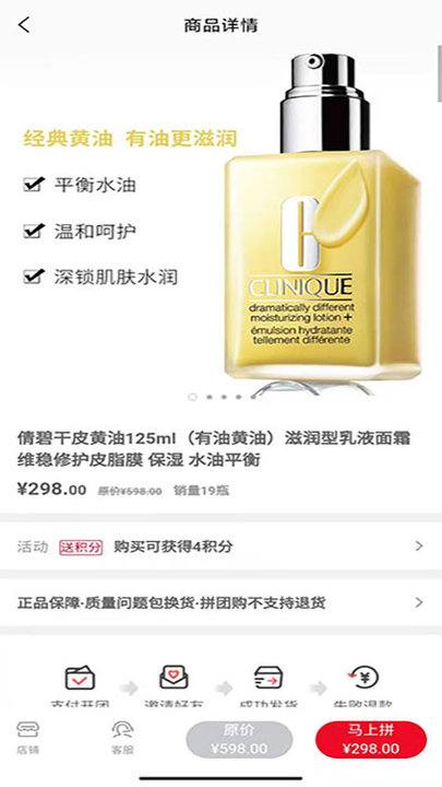 快优拼购物平台截图2